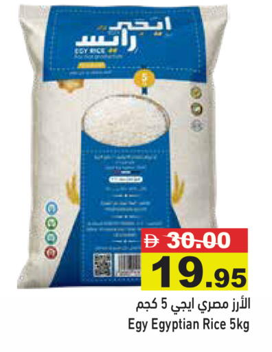 available at Aswaq Ramez in UAE - Abu Dhabi