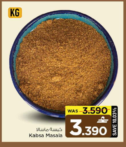 available at MARK & SAVE in Oman - Muscat