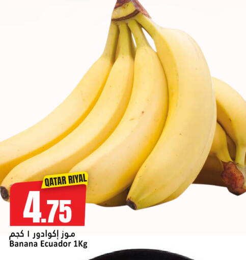 Banana from Qatar Ecuador available at Dana Hypermarket in Qatar - Al Wakra