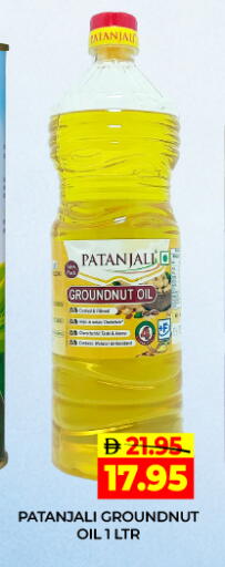 available at Adil Supermarket in UAE - Dubai