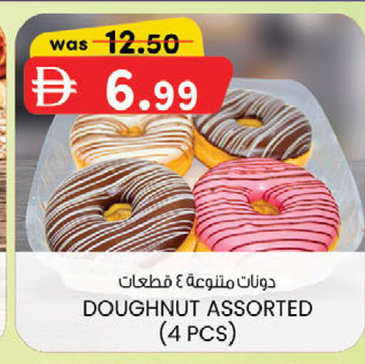 available at ك. إم. هايبرماركت in الإمارات العربية المتحدة , الامارات - الشارقة / عجمان
