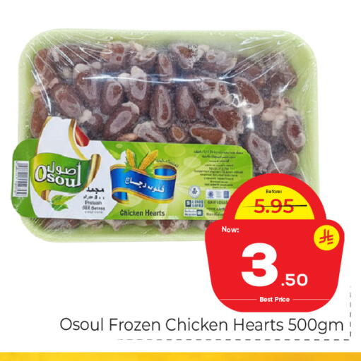 available at Makkah Hypermarket in KSA, Saudi Arabia, Saudi - Riyadh