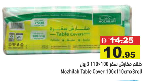 available at Aswaq Ramez in UAE - Abu Dhabi