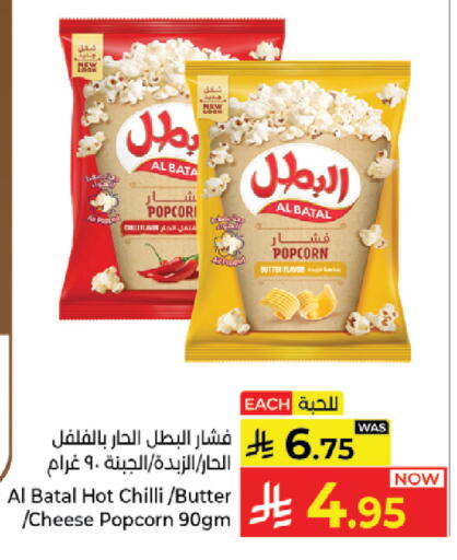 Chilli available at كبايان هايبرماركت in مملكة العربية السعودية, السعودية, سعودية - جدة