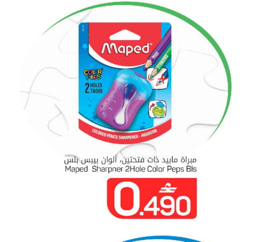available at MARK & SAVE in Oman - Muscat