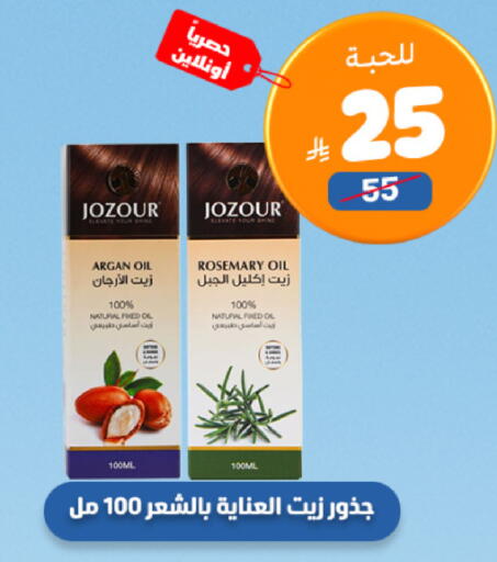 Rosemary available at صيدلية المتحدة in مملكة العربية السعودية, السعودية, سعودية - جدة
