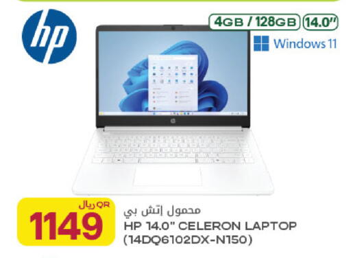 available at Al Meera in Qatar - Al Rayyan