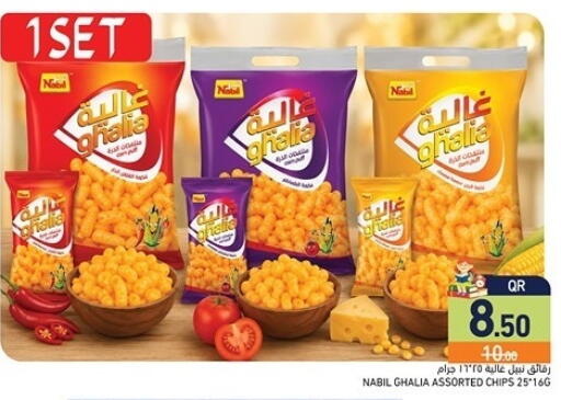 available at Aswaq Ramez in Qatar - Al Wakra