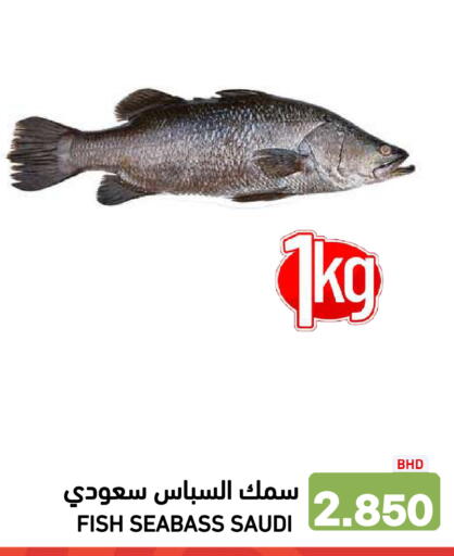 available at Ramez in Bahrain