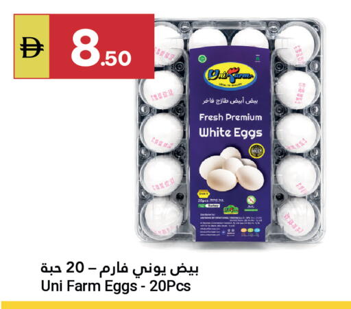 available at Grand Emirates Market in UAE - Abu Dhabi