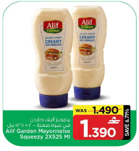 available at MARK & SAVE in Oman - Muscat