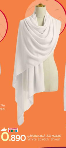 available at مارك & سايف in عُمان - مسقط‎