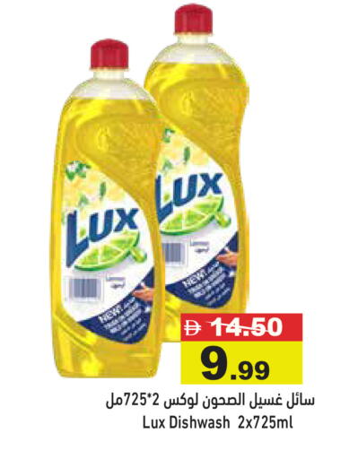 available at Aswaq Ramez in UAE - Abu Dhabi