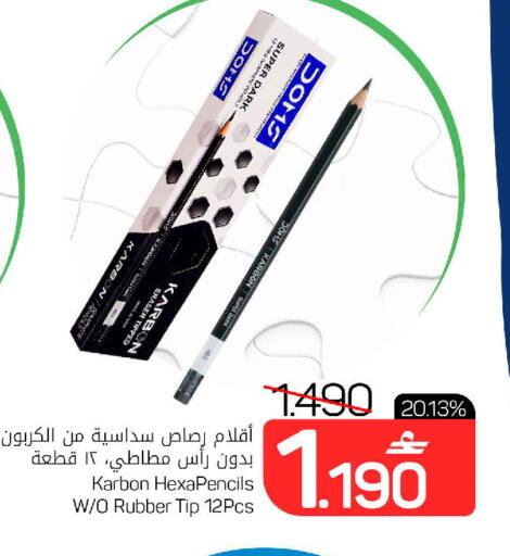 available at MARK & SAVE in Oman - Muscat