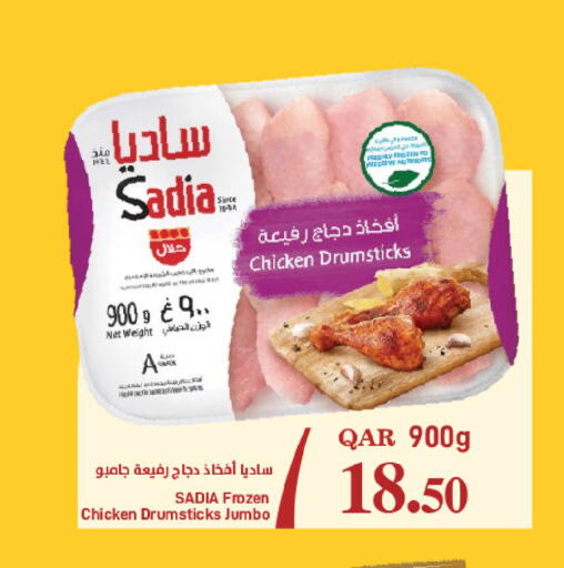 available at ســبــار in قطر - أم صلال