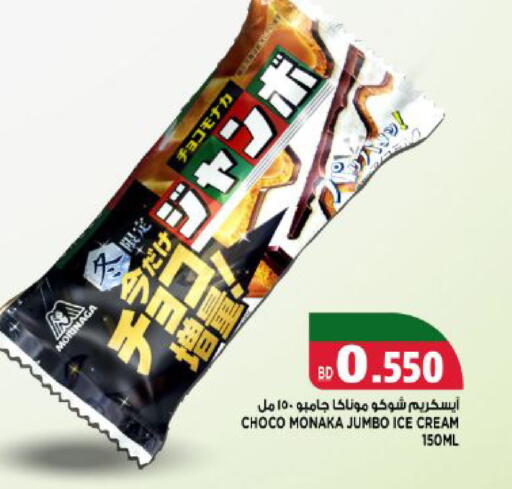 available at أسواق الحلي in البحرين