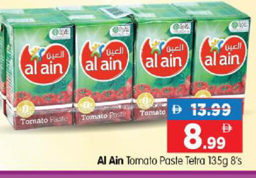 Tomato available at هايبر ماركت المدينة in الإمارات العربية المتحدة , الامارات - أبو ظبي