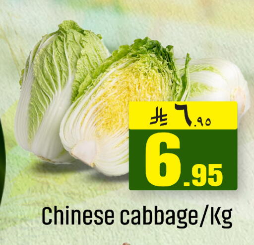 Cabbage from China available at مركز التسوق نحن واحد in مملكة العربية السعودية, السعودية, سعودية - الخبر‎