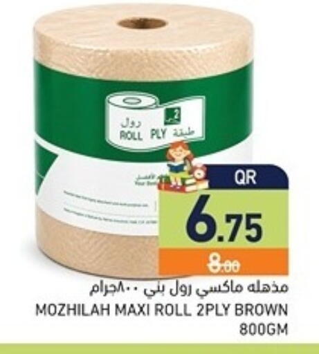 available at أسواق رامز in قطر - الخور