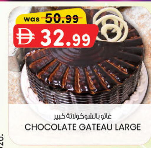 available at K.M Hypermarket in UAE - Sharjah / Ajman