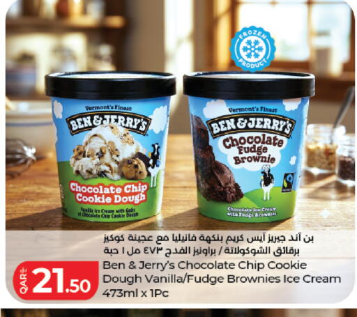 Vanilla available at LuLu Hypermarket in Qatar - Al Khor