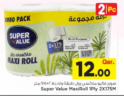 available at Mark & Save  in Qatar - Al Shamal
