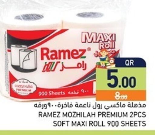 available at أسواق رامز in قطر - الريان