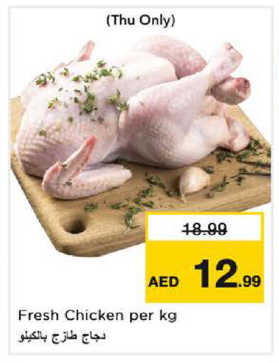 available at Nesto Hypermarket in UAE - Sharjah / Ajman