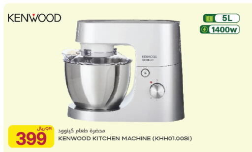 available at Al Meera in Qatar - Al Rayyan
