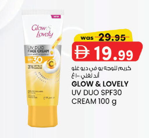 available at ك. إم. هايبرماركت in الإمارات العربية المتحدة , الامارات - الشارقة / عجمان