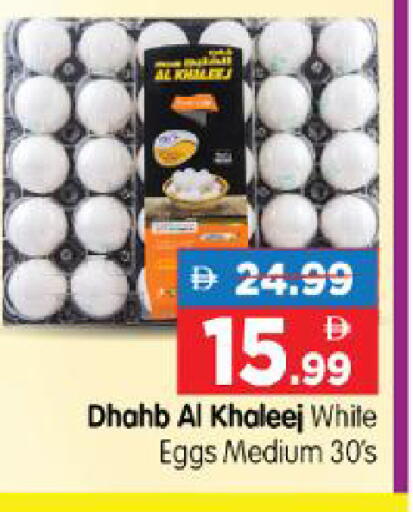 available at هايبر ماركت المدينة in الإمارات العربية المتحدة , الامارات - أبو ظبي