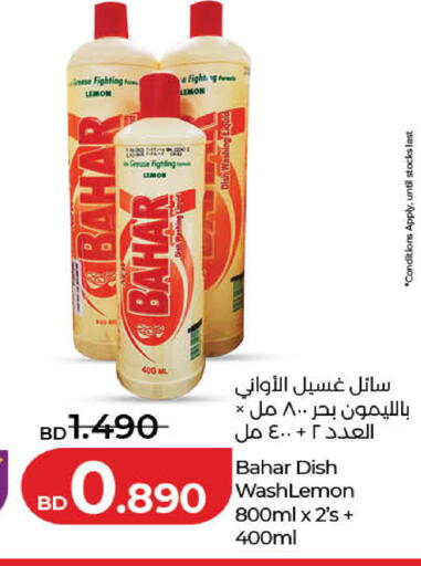Lemon available at LuLu Hypermarket in Bahrain