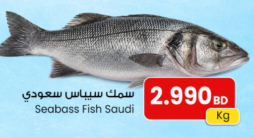 available at The Sultan Center in Bahrain