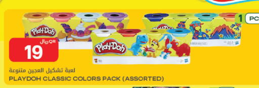available at Al Meera in Qatar - Al Rayyan
