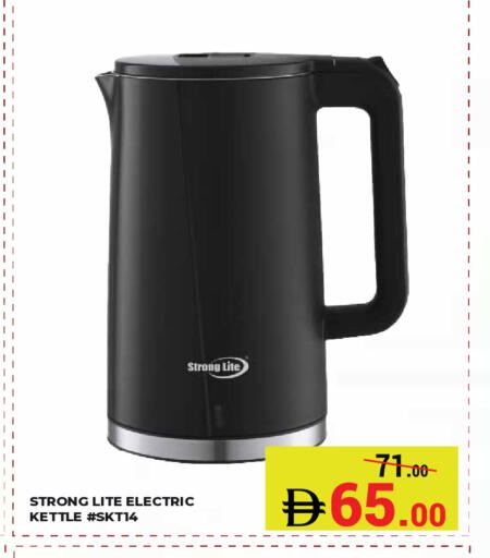 available at Kerala Hypermarket in UAE - Ras al Khaimah