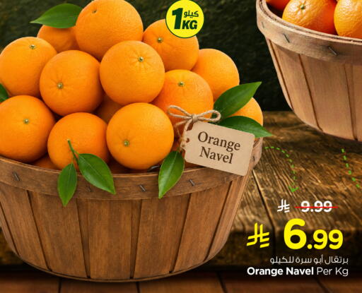 Orange available at Hyper Al Wafa in KSA, Saudi Arabia, Saudi - Al-Kharj