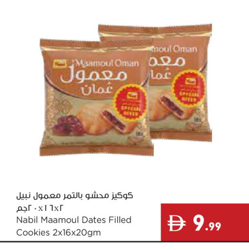 available at إسطنبول سوبرماركت in الإمارات العربية المتحدة , الامارات - رَأْس ٱلْخَيْمَة
