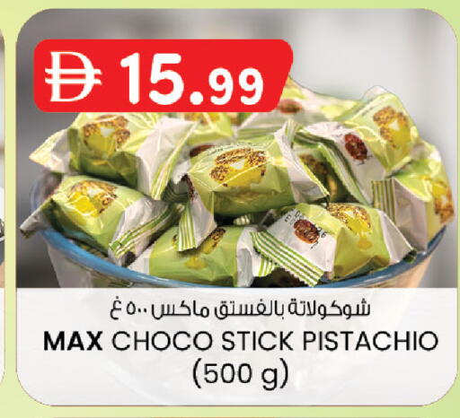 available at ك. إم. هايبرماركت in الإمارات العربية المتحدة , الامارات - ٱلْعَيْن‎