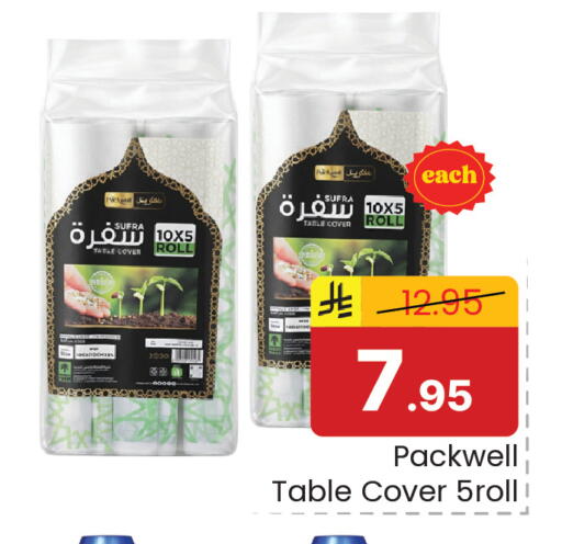 available at Elite 10 Hypermarket in KSA, Saudi Arabia, Saudi - Riyadh
