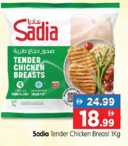 available at هايبر ماركت المدينة in الإمارات العربية المتحدة , الامارات - أبو ظبي