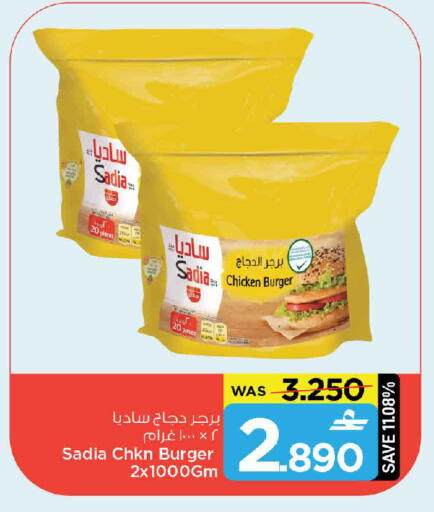 available at مارك & سايف in عُمان - مسقط‎