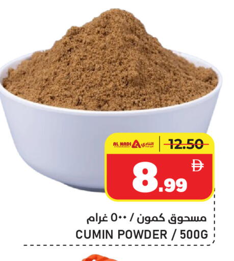 Cumin available at AL NADI HYPERMARKET in UAE - Sharjah / Ajman