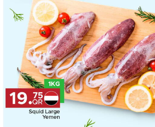 available at مركز التموين العائلي in قطر - الخور