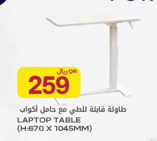 available at شركة الميرة للمواد الاستهلاكية in قطر - الخور