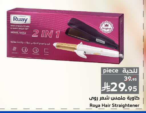 available at ميرا مارت مول in مملكة العربية السعودية, السعودية, سعودية - جدة