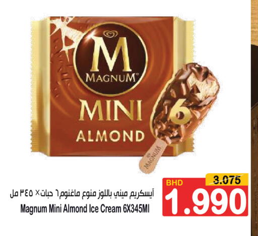 available at أسواق الساتر in البحرين