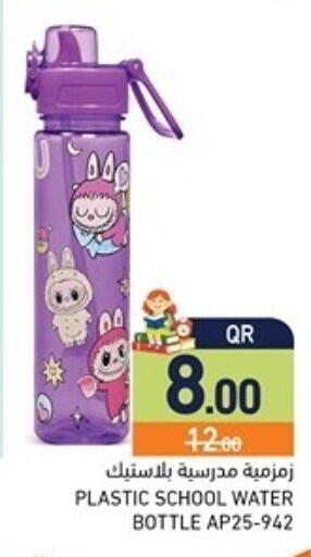 available at Aswaq Ramez in Qatar - Al Rayyan