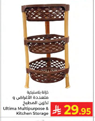 available at كبايان هايبرماركت in مملكة العربية السعودية, السعودية, سعودية - جدة