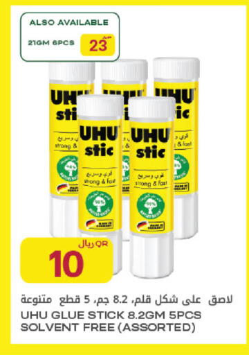 available at شركة الميرة للمواد الاستهلاكية in قطر - الضعاين