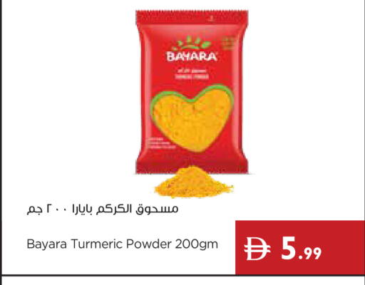 Turmeric available at إسطنبول سوبرماركت in الإمارات العربية المتحدة , الامارات - رَأْس ٱلْخَيْمَة